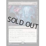 (FOIL)ランクルのいたずら/Rankle's Prank《日本語》【WOE】