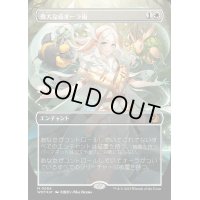 (コンフェッティFOIL)偉大なるオーラ術/Greater Auramancy《日本語》【WOT】