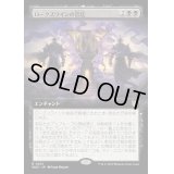 (FOIL)(フルアート)ロークスワインの宮廷/Court of Locthwain《日本語》【WOC】