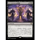 ロークスワインの宮廷/Court of Locthwain《日本語》【WOC】