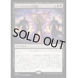 (FOIL)ロークスワインの宮廷/Court of Locthwain《日本語》【WOC】