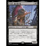(FOIL)下水王、駆け抜け侯/Lord Skitter, Sewer King《日本語》【WOE】