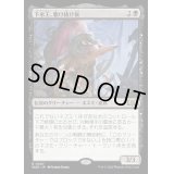 [EX](FOIL)下水王、駆け抜け侯/Lord Skitter, Sewer King《日本語》【WOE】