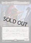 [EX+](FOIL)(フルアート)下水王、駆け抜け侯/Lord Skitter, Sewer King《日本語》【WOE】