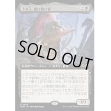 [EX+](FOIL)(フルアート)下水王、駆け抜け侯/Lord Skitter, Sewer King《日本語》【WOE】