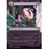(FOIL)(ショーケース枠)刺し傷/Stab Wound《日本語》【WOT】