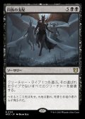 [EX+]同族の支配/Kindred Dominance《日本語》【WOC】