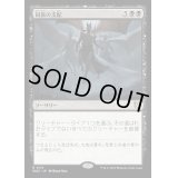 同族の支配/Kindred Dominance《日本語》【WOC】