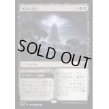[EX](FOIL)執念の徳目/Virtue of Persistence《日本語》【WOE】