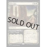 [EX](FOIL)(ショーケース枠)執念の徳目/Virtue of Persistence《日本語》【WOE】
