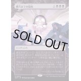 [EX+](FOIL)(ショーケース枠)墓穴までの契約/Grave Pact《日本語》【WOT】
