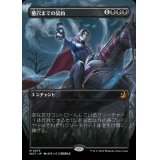 (FOIL)(フルアート)墓穴までの契約/Grave Pact《日本語》【WOT】