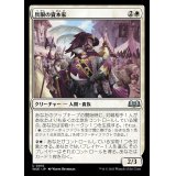(FOIL)具眼の資本家/Discerning Financier《日本語》【WOE】