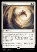 [EX+]再拘束/Retether《日本語》【WOC】