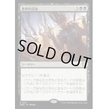 悪夢的消滅/Nightmare Unmaking《日本語》【WOC】