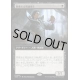 (FOIL)(フルアート)悪意ある呪詛術士/Spiteful Hexmage《日本語》【WOE】