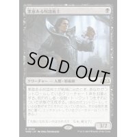 (FOIL)悪意ある呪詛術士/Spiteful Hexmage《日本語》【WOE】