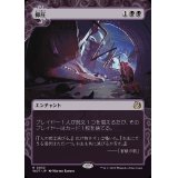 (FOIL)(ショーケース枠)抑圧/Oppression《日本語》【WOT】
