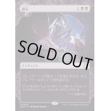 [EX+](FOIL)(ショーケース枠)抑圧/Oppression《日本語》【WOT】
