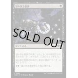 [EX+](FOIL)望み無き悪夢/Hopeless Nightmare《日本語》【WOE】