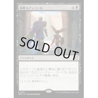 胸躍るアンコール/Thrilling Encore《日本語》【WOC】