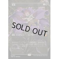 (FOIL)(フルアート)苦花/Bitterblossom《日本語》【WOT】