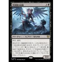 荒廃翼の山賊/Blightwing Bandit《日本語》【WOC】