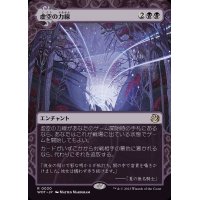 (FOIL)(ショーケース枠)虚空の力線/Leyline of the Void《日本語》【WOT】