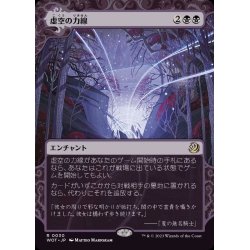 画像1: (FOIL)(ショーケース枠)虚空の力線/Leyline of the Void《日本語》【WOT】