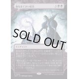 (FOIL)(ショーケース枠)血なまぐさい結合/Sanguine Bond《日本語》【WOT】