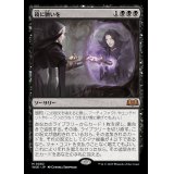 (FOIL)鏡に願いを/Beseech the Mirror《日本語》【WOE】
