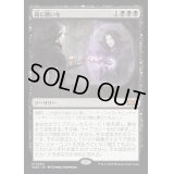 [EX](FOIL)鏡に願いを/Beseech the Mirror《日本語》【WOE】