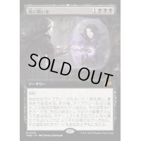 (FOIL)(フルアート)鏡に願いを/Beseech the Mirror《日本語》【WOE】