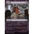 (FOIL)(ショーケース枠)闇の後見/Dark Tutelage《日本語》【WOT】