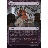 (FOIL)(ショーケース枠)闇の後見/Dark Tutelage《日本語》【WOT】