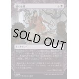 [EX+](FOIL)(ショーケース枠)闇の後見/Dark Tutelage《日本語》【WOT】
