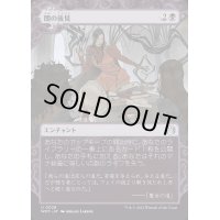 [EX+](FOIL)(ショーケース枠)闇の後見/Dark Tutelage《日本語》【WOT】