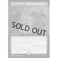 [EX+](FOIL)(フルアート)駆け抜け侯の祝福/Lord Skitter's Blessing《日本語》【WOE】