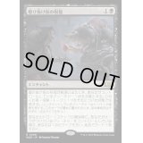 [EX+](FOIL)駆け抜け侯の祝福/Lord Skitter's Blessing《日本語》【WOE】