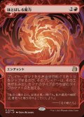 (FOIL)(ショーケース枠)ほとばしる魔力/Mana Flare《日本語》【WOT】