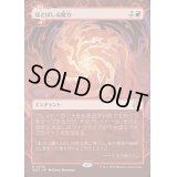 [EX+](FOIL)(ショーケース枠)ほとばしる魔力/Mana Flare《日本語》【WOT】