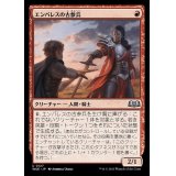 (FOIL)エンバレスの古参兵/Embereth Veteran《日本語》【WOE】