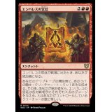 エンバレスの宮廷/Court of Embereth《日本語》【WOC】