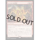 [EX+](FOIL)エンバレスの宮廷/Court of Embereth《日本語》【WOC】