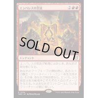 [EX+](FOIL)エンバレスの宮廷/Court of Embereth《日本語》【WOC】