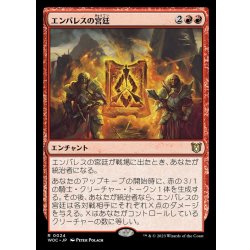 画像1: [EX+]エンバレスの宮廷/Court of Embereth《日本語》【WOC】
