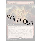 (FOIL)(フルアート)エンバレスの宮廷/Court of Embereth《日本語》【WOC】