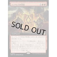 (FOIL)(フルアート)エンバレスの宮廷/Court of Embereth《日本語》【WOC】