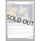 卓絶した特使/Transcendent Envoy《日本語》【WOC】