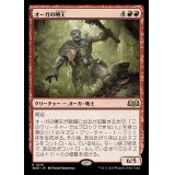 (FOIL)オーガの囀王/Ogre Chitterlord《日本語》【WOE】